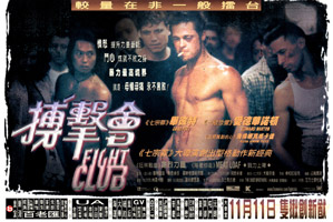 Fight Club