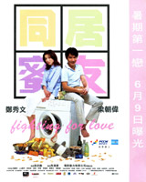 Fighting for Love