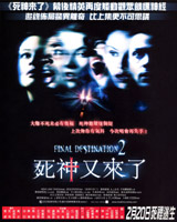 Final Destination 2