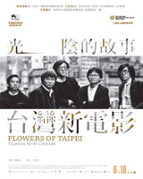 Flowers of Taipei