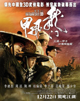 Flying Swords in Dragon Gate