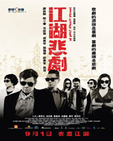Fooling Around Jiang Hu