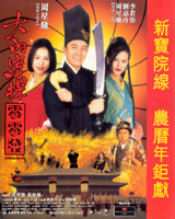 Forbidden City Cop