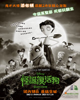 Frankenweenie