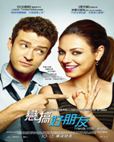 Friends with Benefits