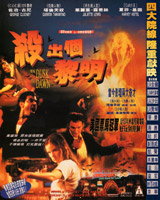 From Dusk Till Dawn