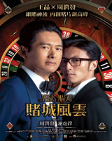 From Vegas to Macau