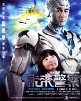 Future X-Cops
