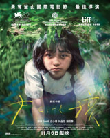 Girl (2025)