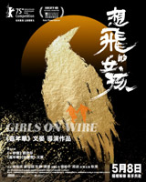 Girls on Wire