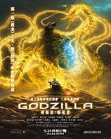 Godzilla : The Planet Eater