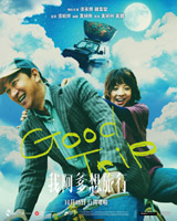 Good Trip