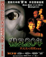 Halloween H20