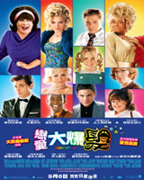 Hairspray