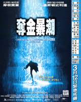 Hard Rain