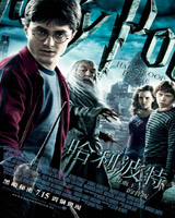 Harry Potter and the Half Blood Prince