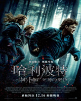 Harry Potter and the Deathly Hallows: Part 1