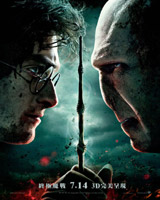 Harry Potter and the Deathly Hallows: Part 2