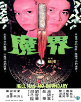 Hell Has No Boundary