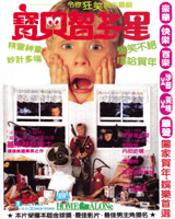 Home Alone