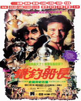 Hook