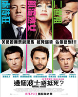 Horrible Bosses