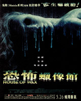 House of Wax