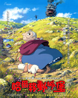 Howl's Moving Castle