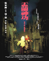 Hungry Ghost Ritual