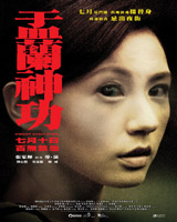 Hungry Ghost Ritual