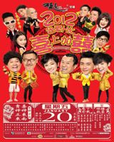 I Love Hong Kong 2012