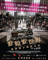 Imprisoned : Survival Guide for Rich and Prodigal