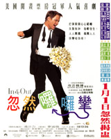 In & Out