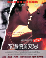 Indecent Proposal