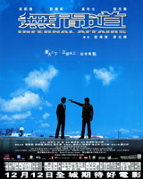 Infernal Affairs