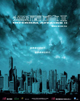 Infernal Affairs II