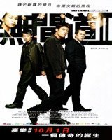 Infernal Affairs II