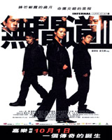 Infernal Affairs II