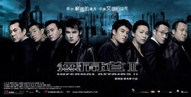 Infernal Affairs II