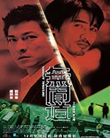 Infernal Affairs