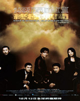 Infernal Affairs III
