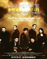 Infernal Affairs III