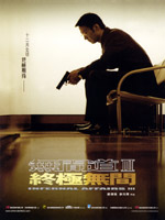 Infernal Affairs III