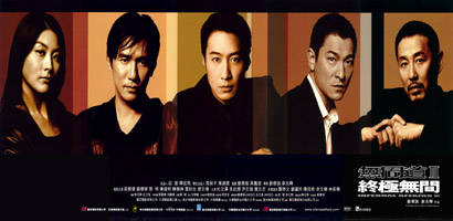 Infernal Affairs III