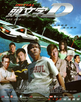 Initial D