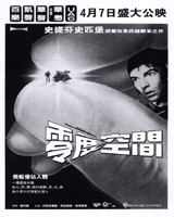 Innerspace