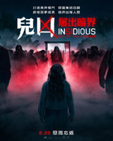 Insidious : Out of the Further