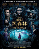 Into the Woods