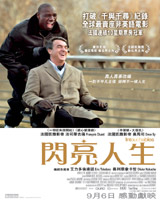 Intouchables