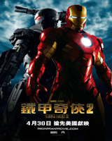 Iron Man 2